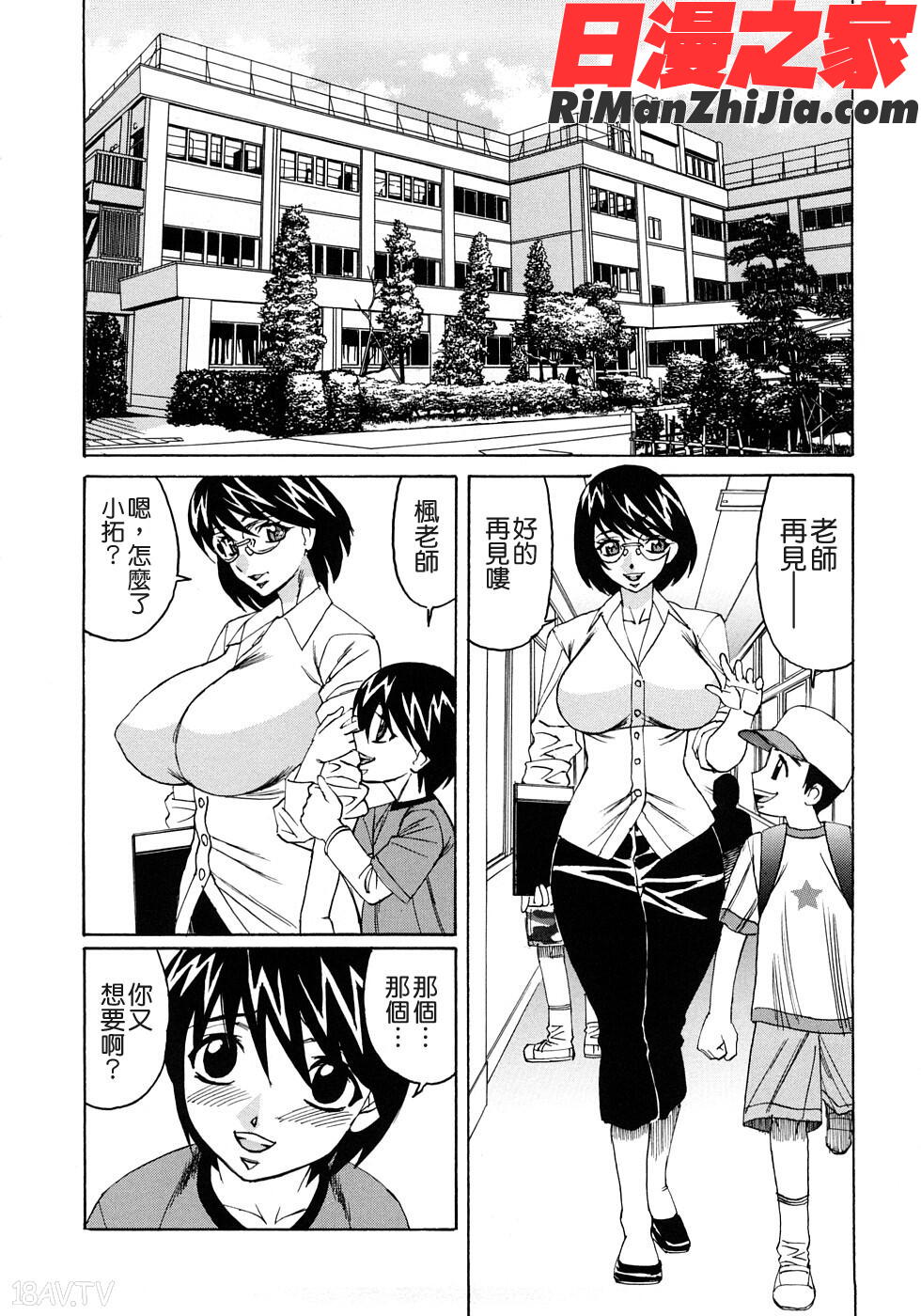 近親中出し相姦漫画 免费阅读 整部漫画 102.jpg