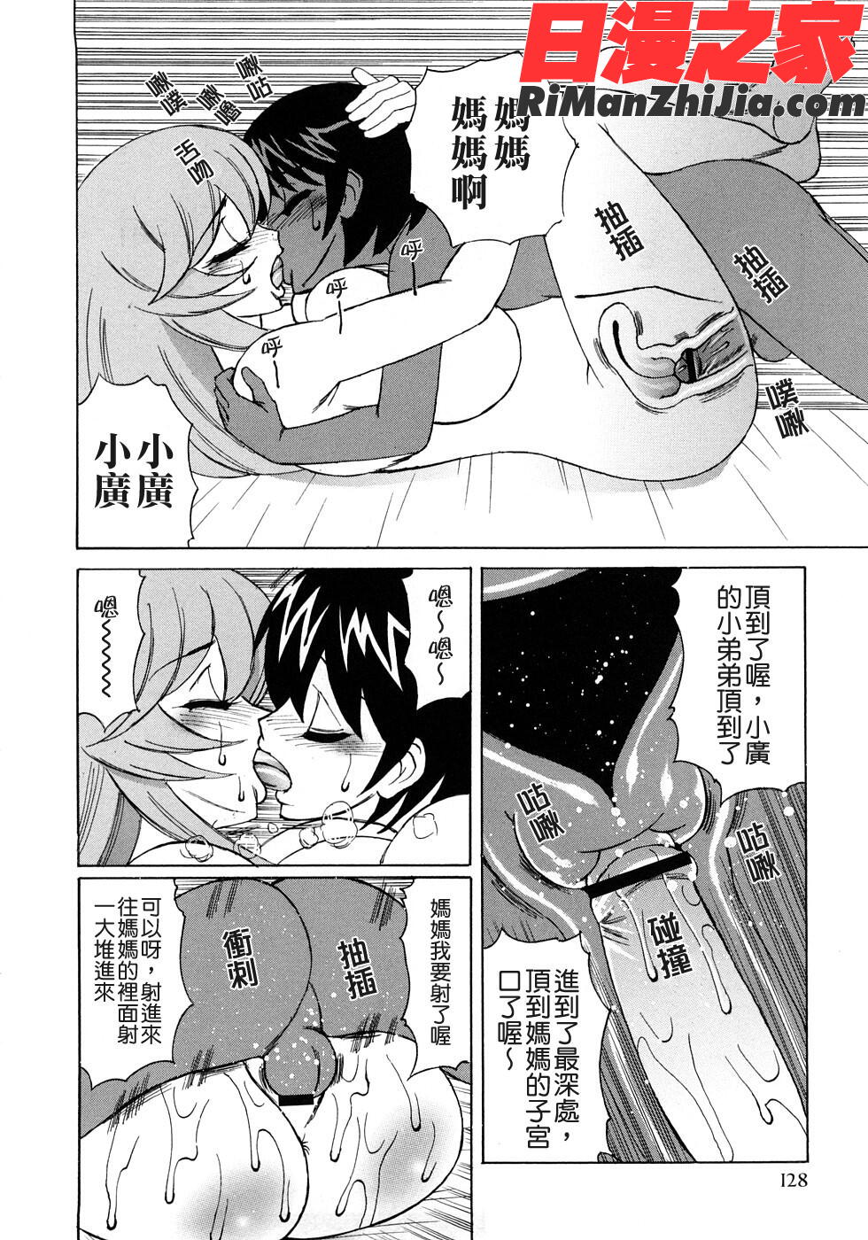 近親中出し相姦漫画 免费阅读 整部漫画 130.jpg