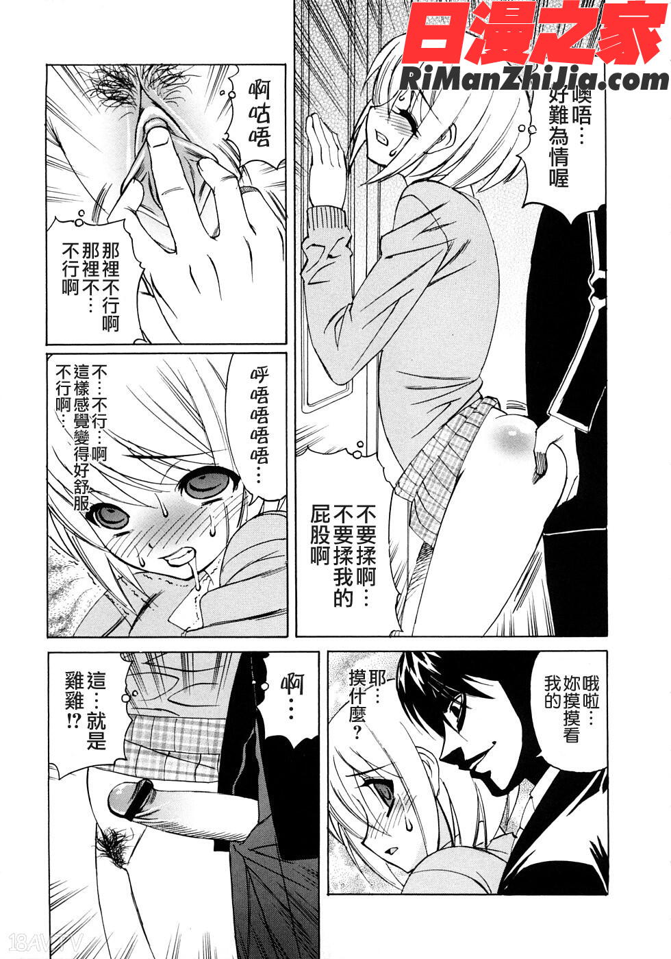 近親中出し相姦漫画 免费阅读 整部漫画 139.jpg