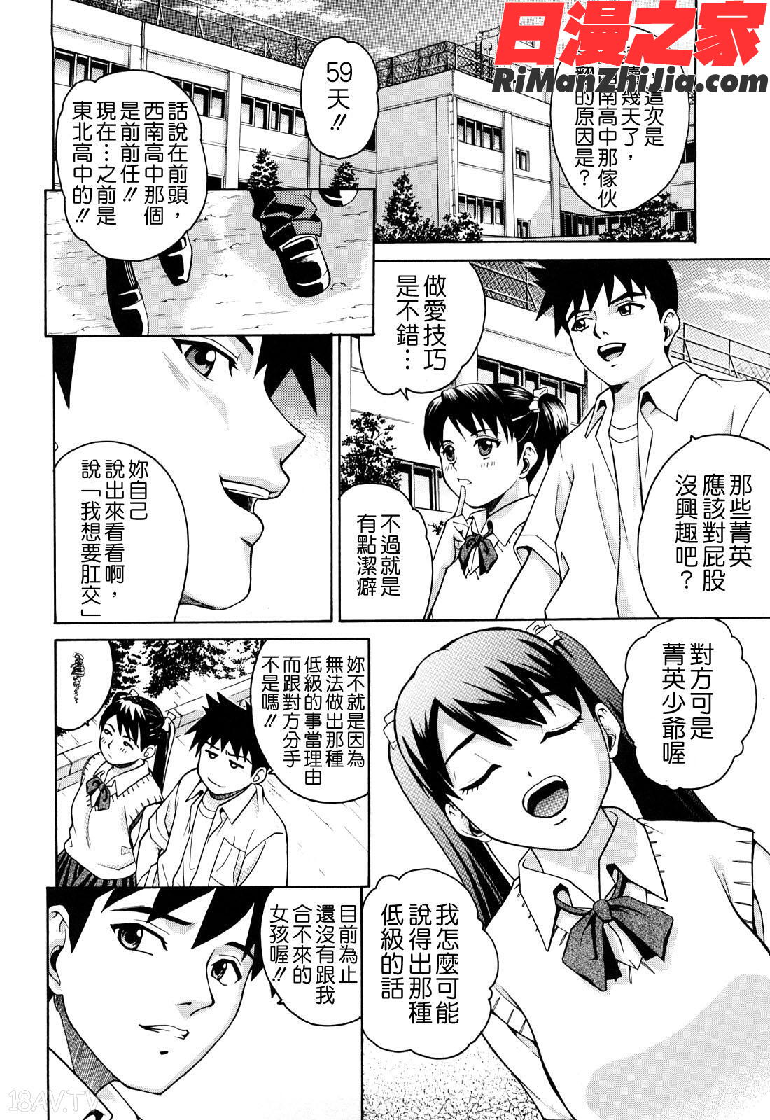 ジョシアナ(女子秘穴)漫画 免费阅读 整部漫画 53.jpg