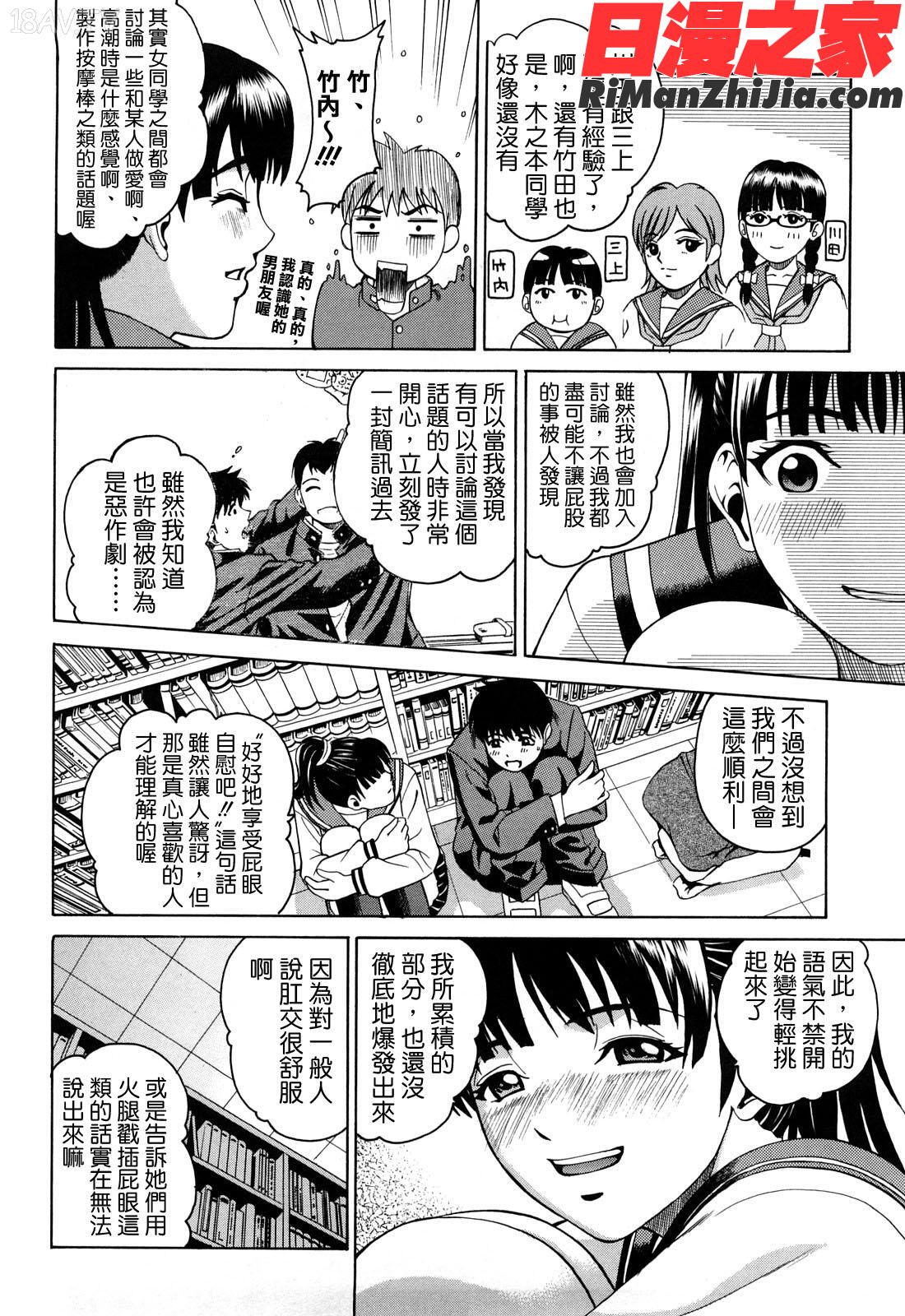 ジョシアナ(女子秘穴)漫画 免费阅读 整部漫画 96.jpg