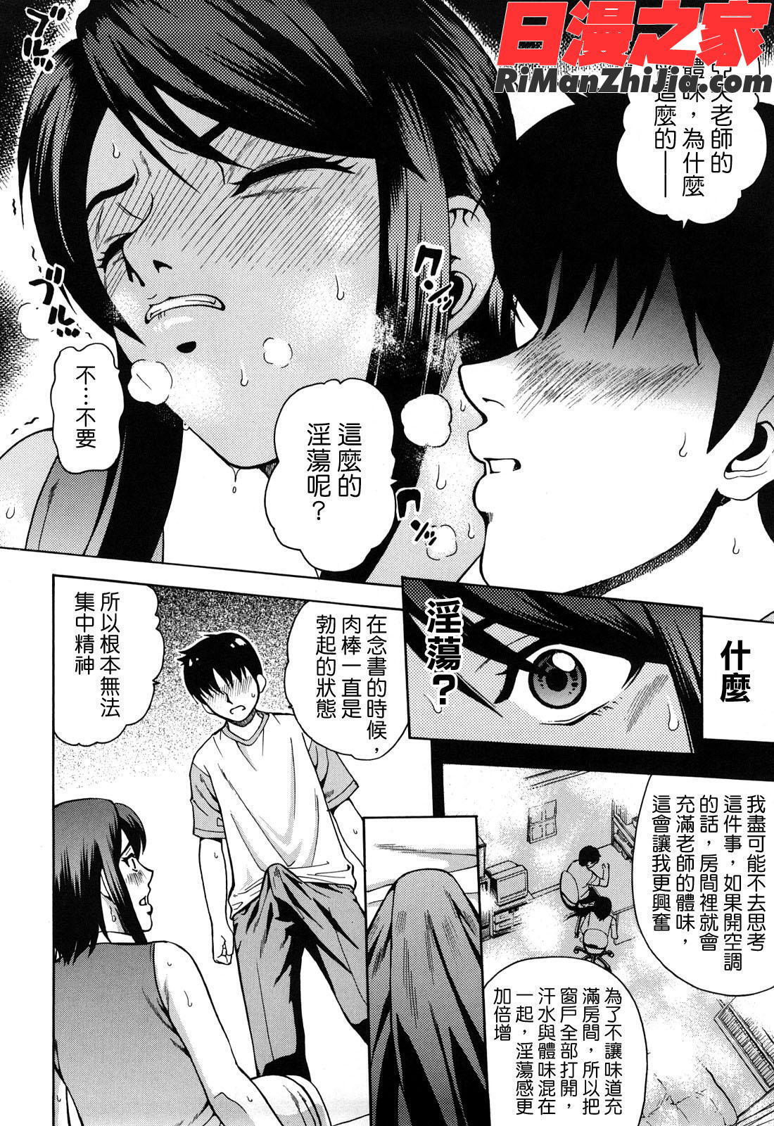 ジョシアナ(女子秘穴)漫画 免费阅读 整部漫画 118.jpg