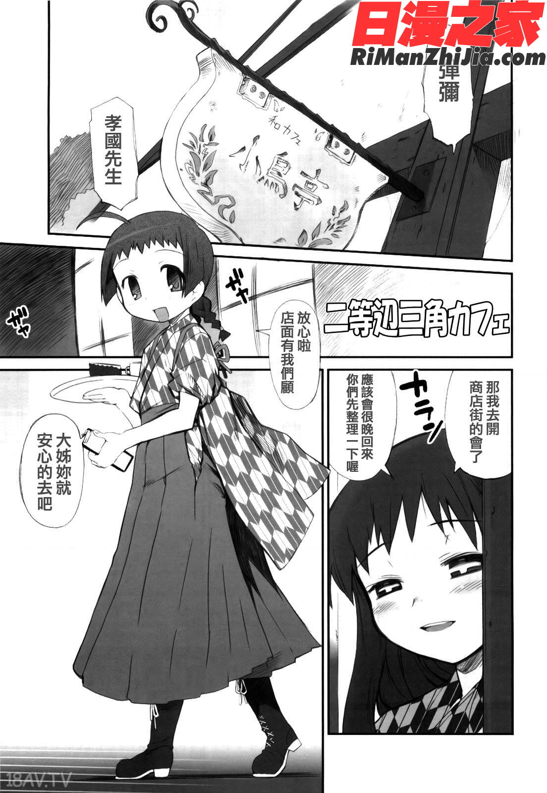 ふるえろ漫画 免费阅读 整部漫画 39.jpg