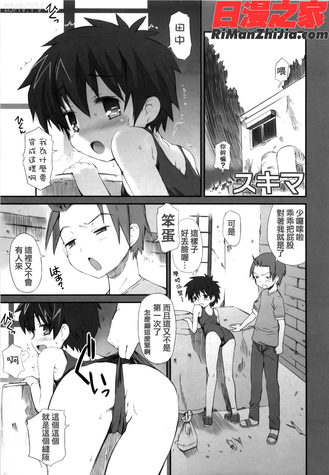 ふるえろ漫画 免费阅读 整部漫画 106.jpg