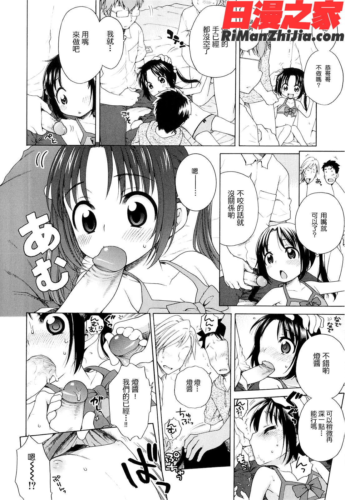 月見荘のあかり漫画 免费阅读 整部漫画 20.jpg