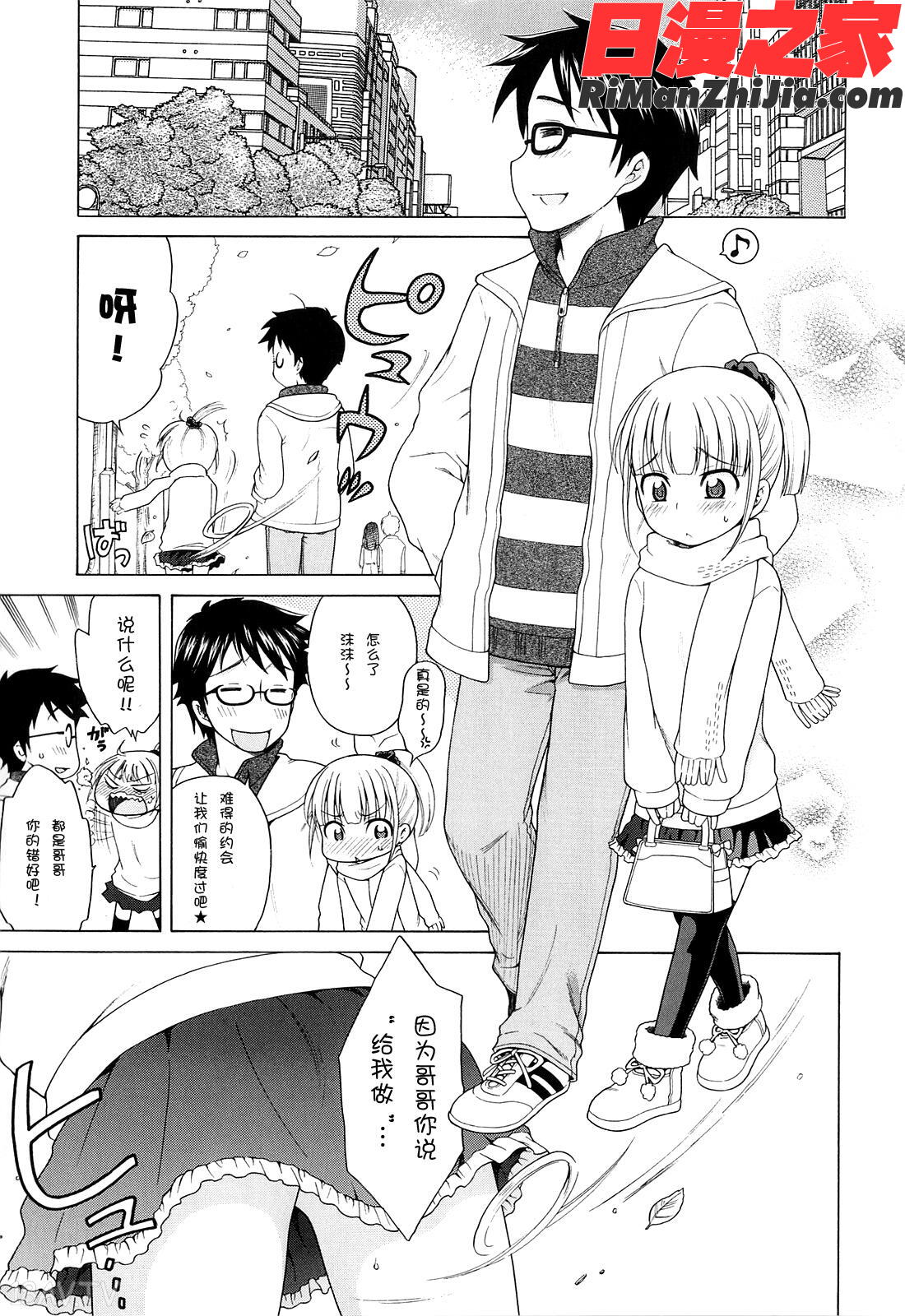 月見荘のあかり漫画 免费阅读 整部漫画 147.jpg