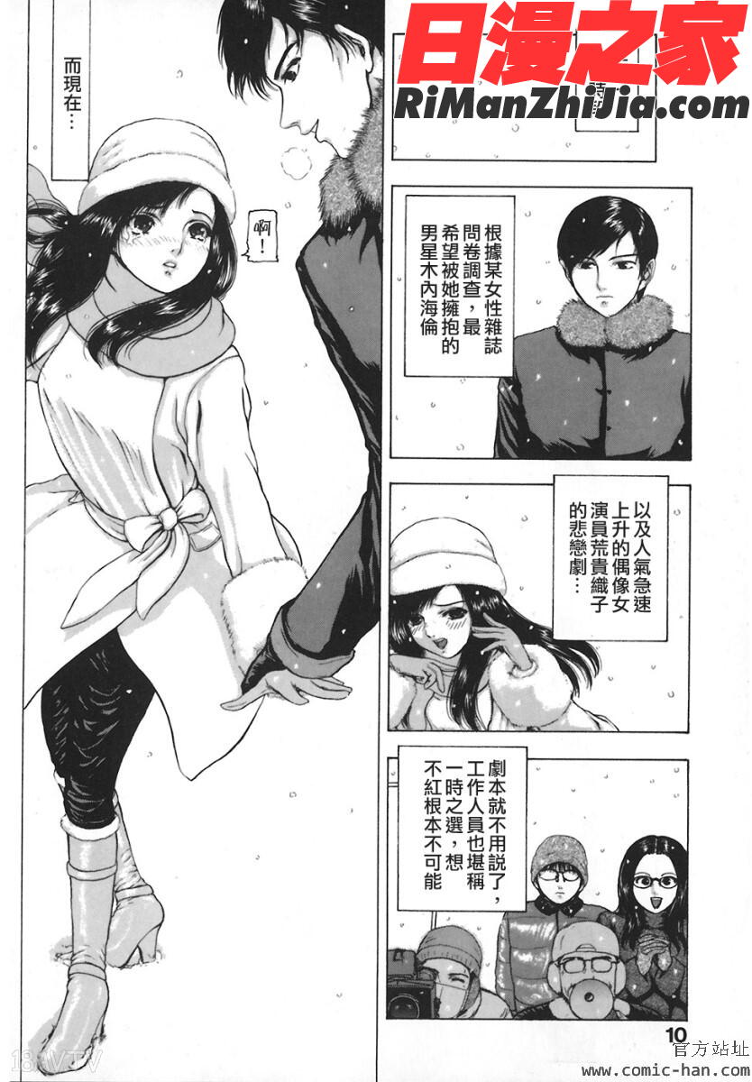 [くちびるからすべてが始まる漫画 免费阅读 整部漫画 11.jpg