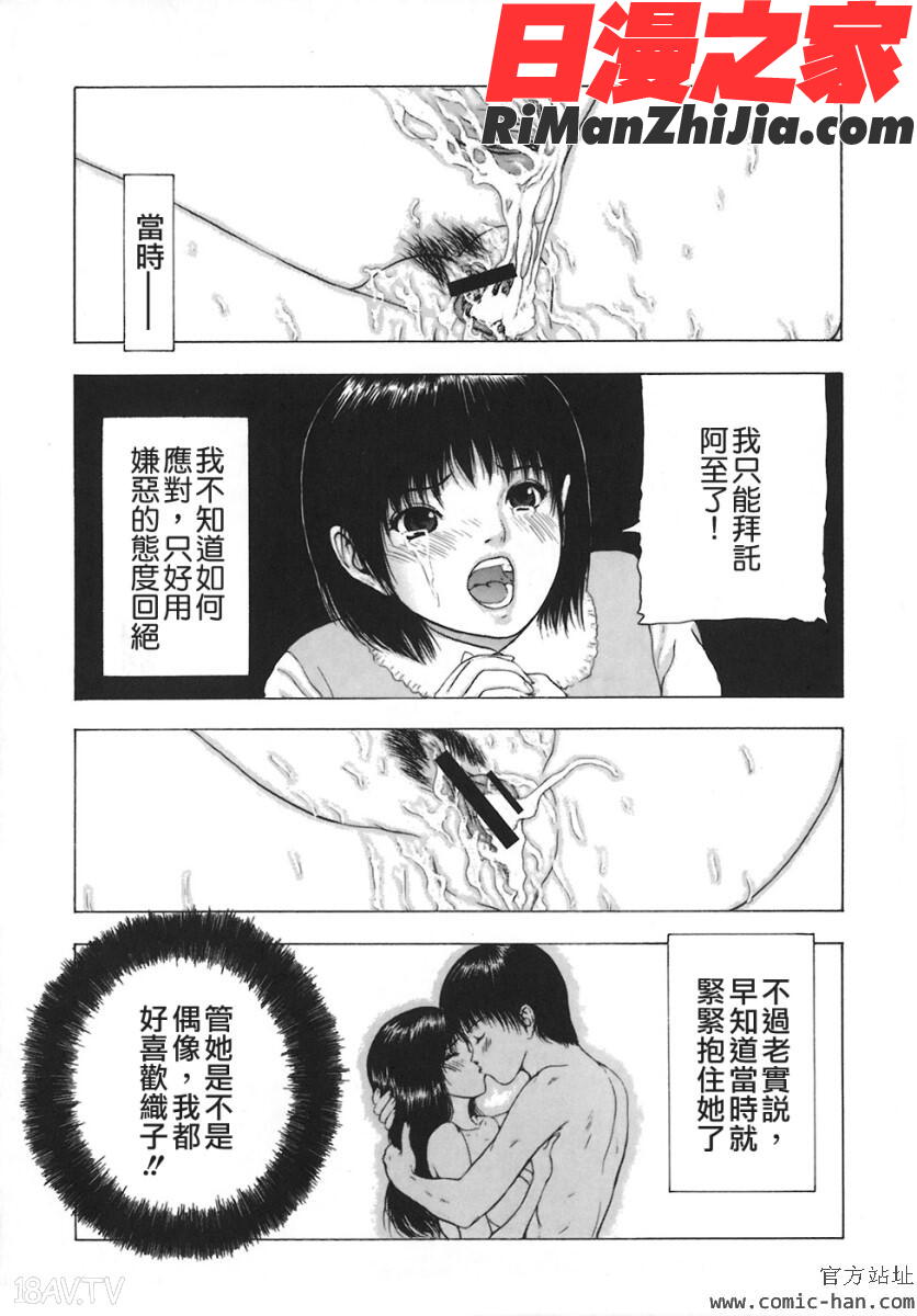 [くちびるからすべてが始まる漫画 免费阅读 整部漫画 22.jpg