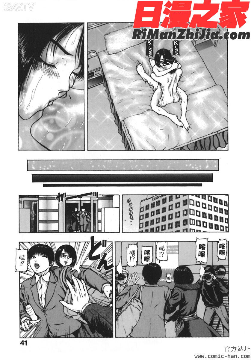 [くちびるからすべてが始まる漫画 免费阅读 整部漫画 42.jpg