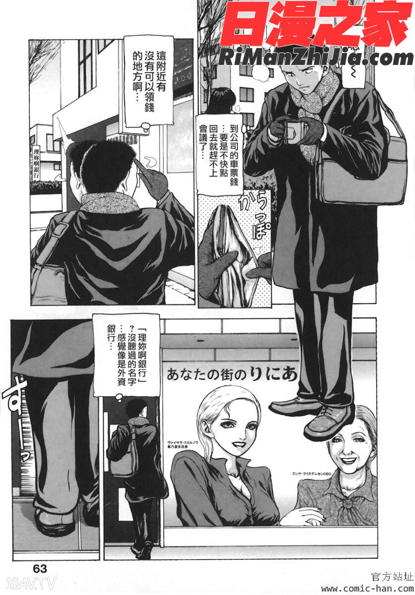 [くちびるからすべてが始まる漫画 免费阅读 整部漫画 64.jpg