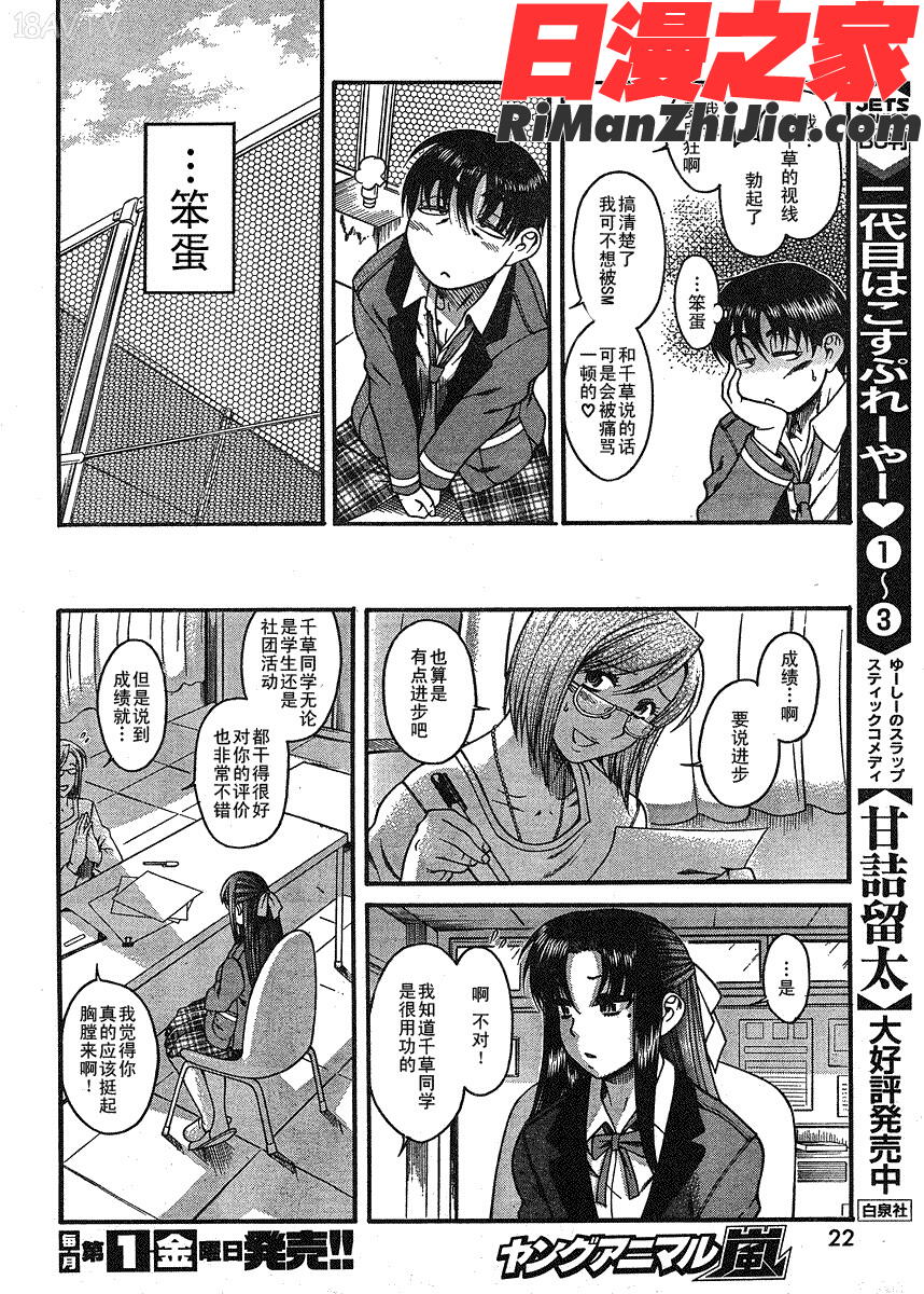 奈奈与薫的SM日记第1卷漫画 免费阅读 整部漫画 18.jpg