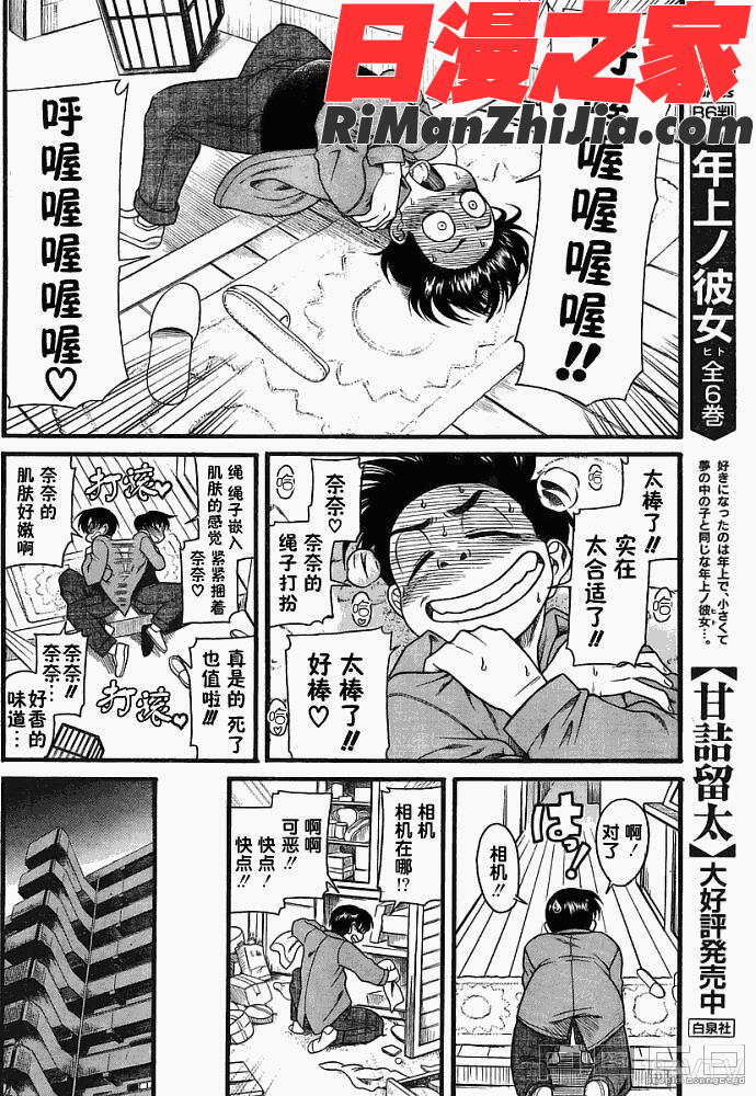 奈奈与薫的SM日记第1卷漫画 免费阅读 整部漫画 188.jpg