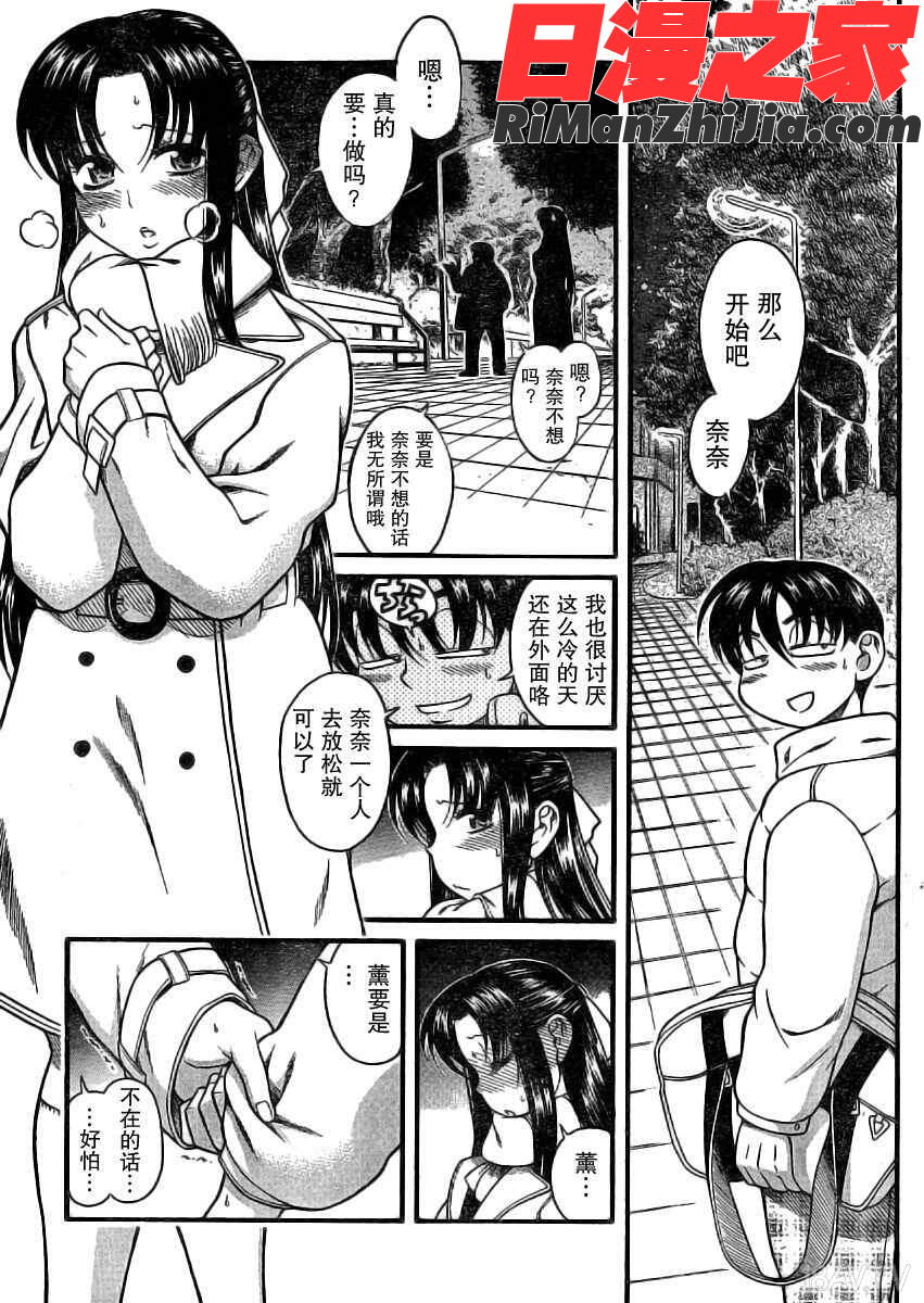 奈奈与薫的SM日记第2卷漫画 免费阅读 整部漫画 53.jpg