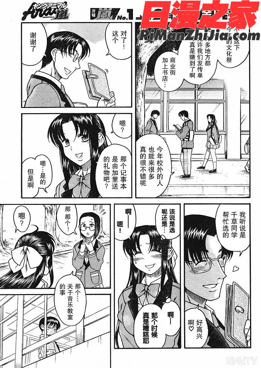 奈奈与薫的SM日记第2卷漫画 免费阅读 整部漫画 74.jpg