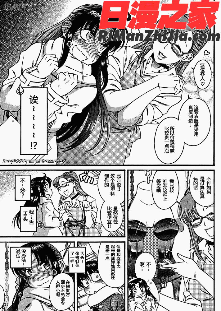 奈奈与薫的SM日记第2卷漫画 免费阅读 整部漫画 185.jpg