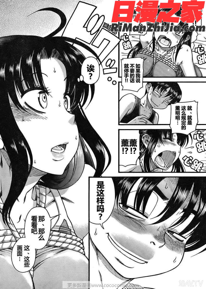 奈奈与薫的SM日记第3卷漫画 免费阅读 整部漫画 9.jpg