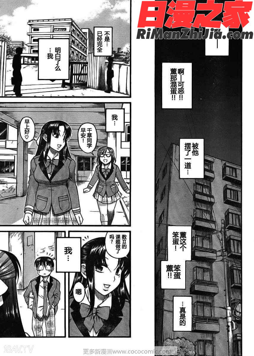 奈奈与薫的SM日记第3卷漫画 免费阅读 整部漫画 23.jpg