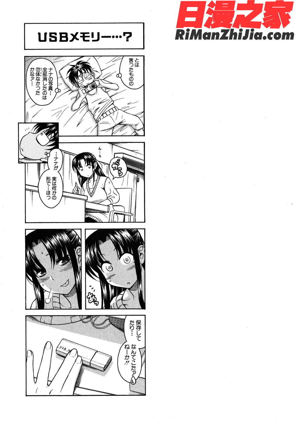 奈奈与薫的SM日记第3卷漫画 免费阅读 整部漫画 28.jpg