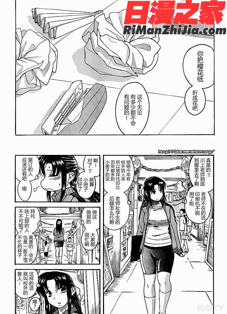 奈奈与薫的SM日记第3卷漫画 免费阅读 整部漫画 36.jpg