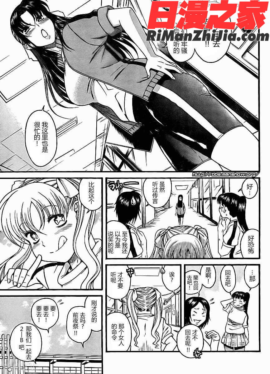 奈奈与薫的SM日记第3卷漫画 免费阅读 整部漫画 40.jpg