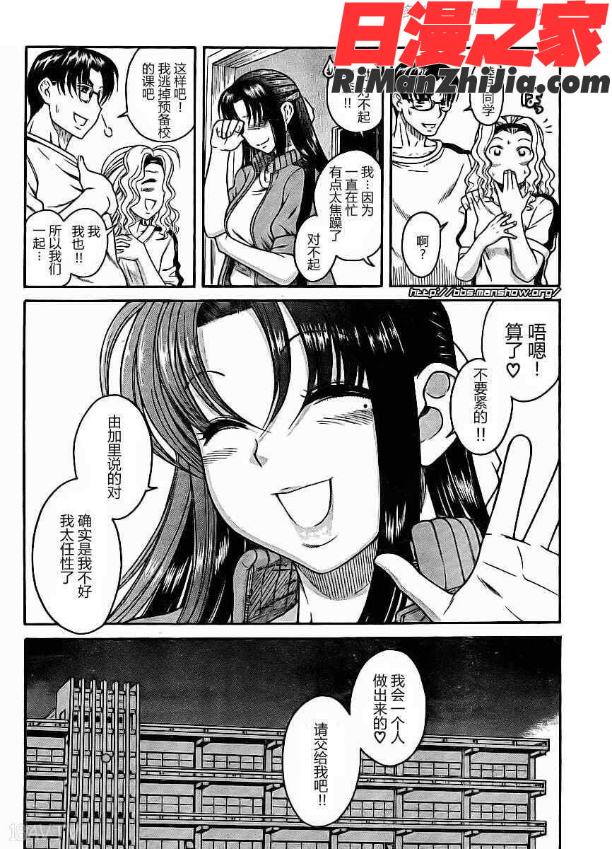 奈奈与薫的SM日记第3卷漫画 免费阅读 整部漫画 43.jpg