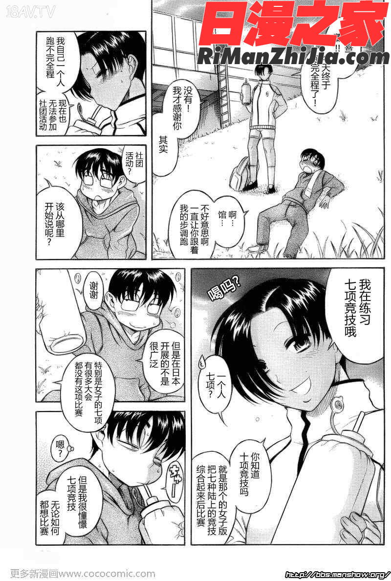 奈奈与薫的SM日记第3卷漫画 免费阅读 整部漫画 61.jpg