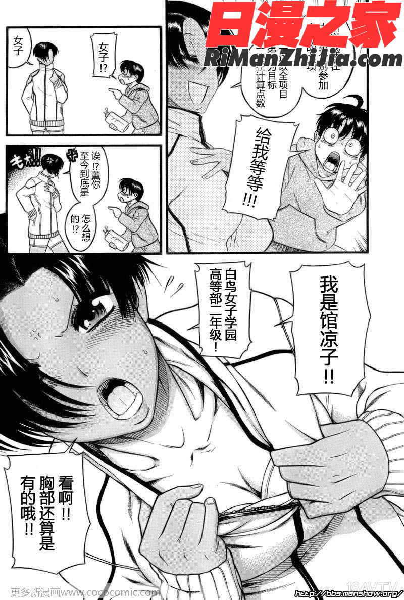 奈奈与薫的SM日记第3卷漫画 免费阅读 整部漫画 62.jpg