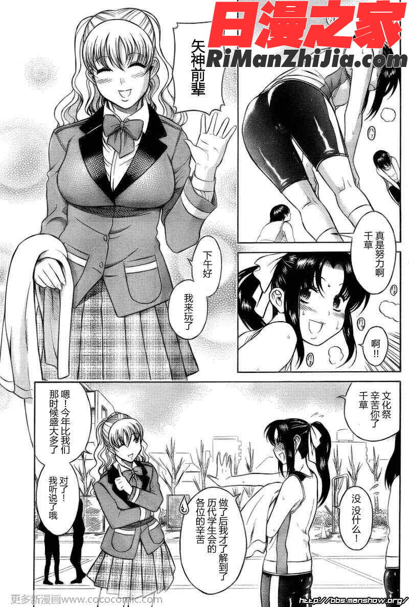 奈奈与薫的SM日记第3卷漫画 免费阅读 整部漫画 65.jpg