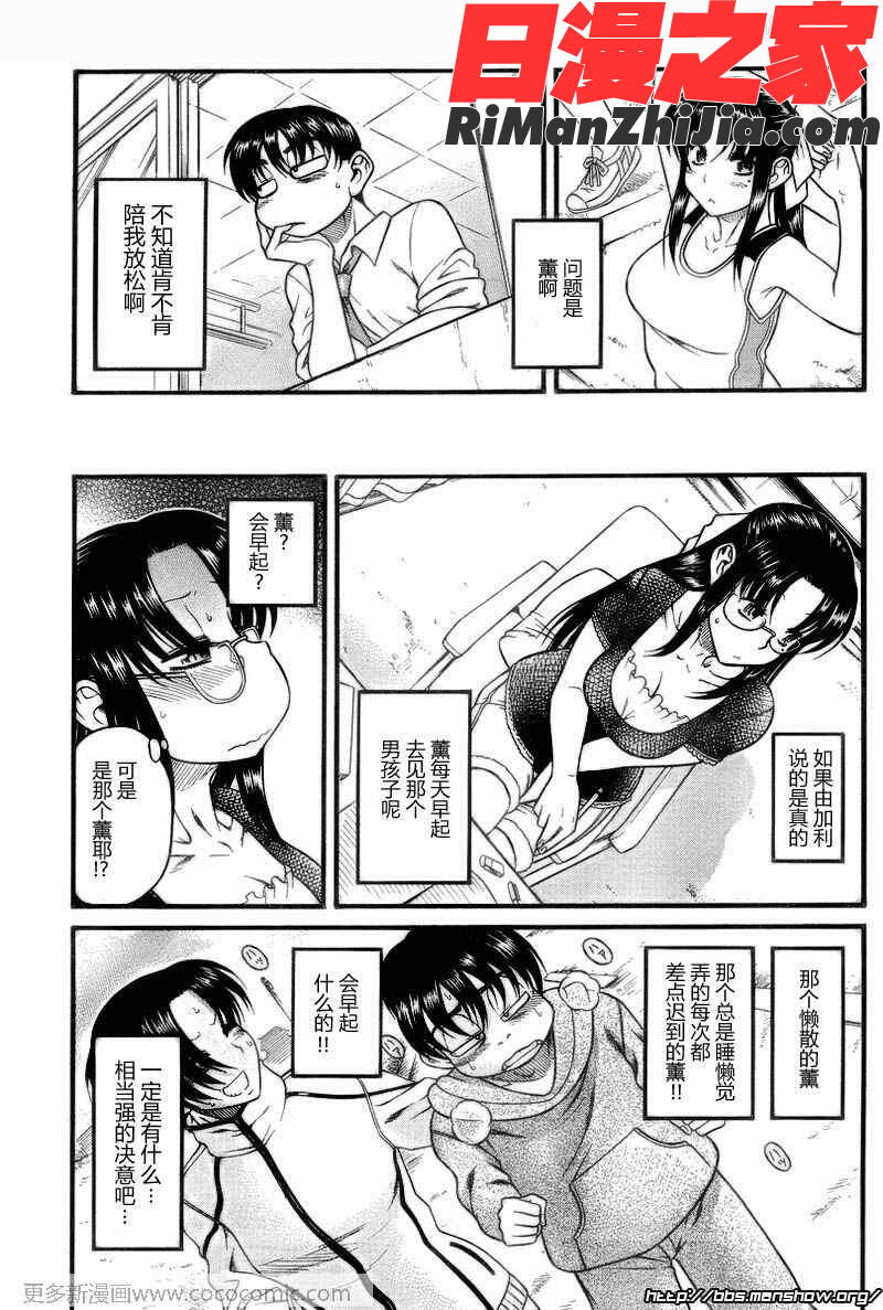 奈奈与薫的SM日记第3卷漫画 免费阅读 整部漫画 69.jpg