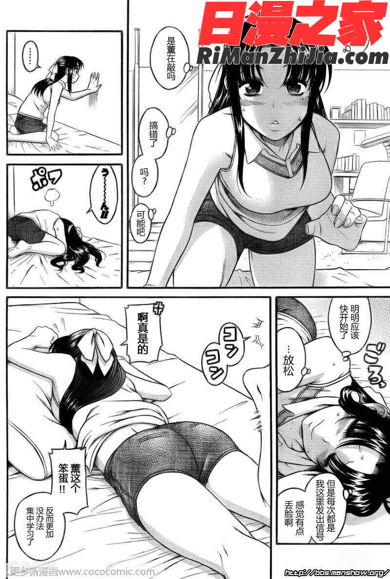 奈奈与薫的SM日记第3卷漫画 免费阅读 整部漫画 74.jpg