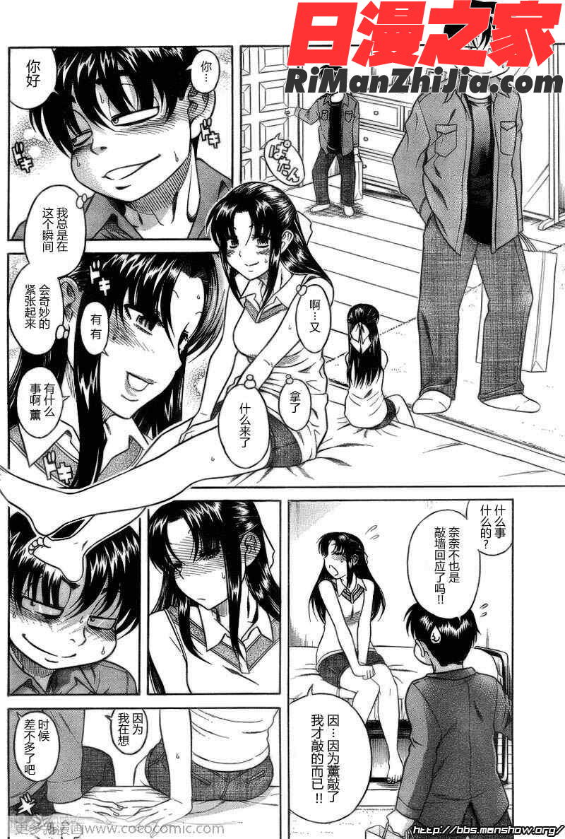 奈奈与薫的SM日记第3卷漫画 免费阅读 整部漫画 76.jpg