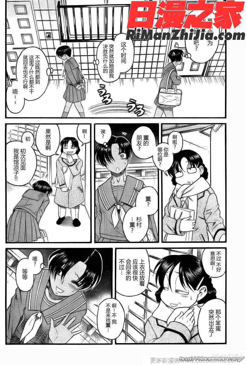 奈奈与薫的SM日记第3卷漫画 免费阅读 整部漫画 90.jpg