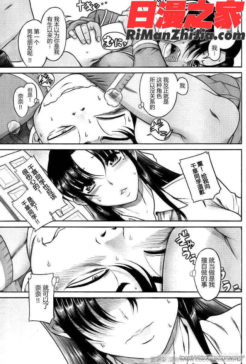 奈奈与薫的SM日记第3卷漫画 免费阅读 整部漫画 102.jpg