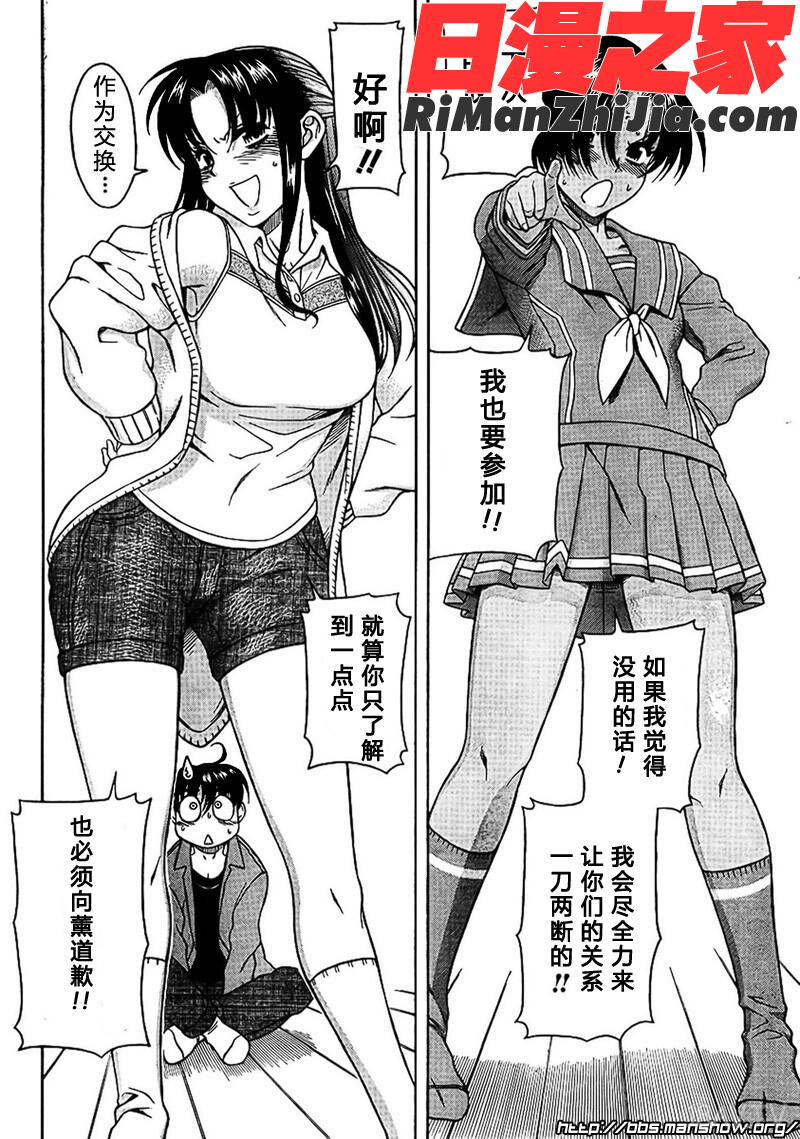 奈奈与薫的SM日记第3卷漫画 免费阅读 整部漫画 113.jpg