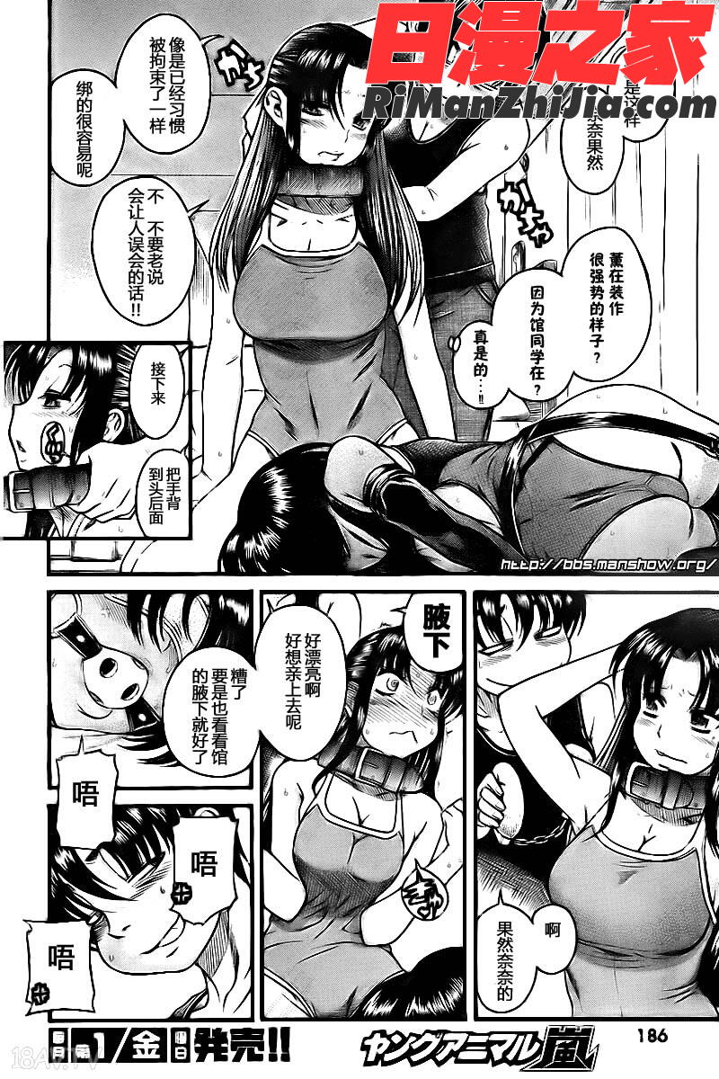 奈奈与薫的SM日记第3卷漫画 免费阅读 整部漫画 129.jpg