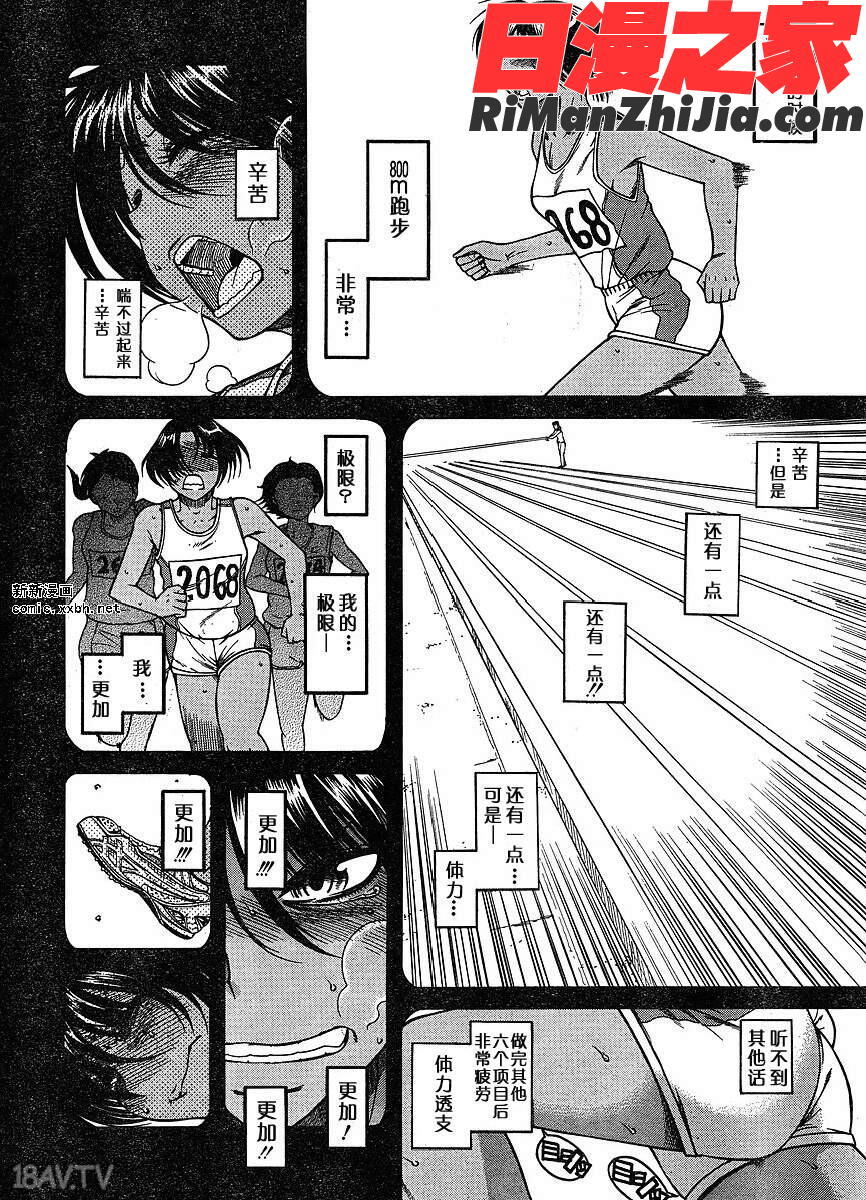 奈奈与薫的SM日记第3卷漫画 免费阅读 整部漫画 197.jpg