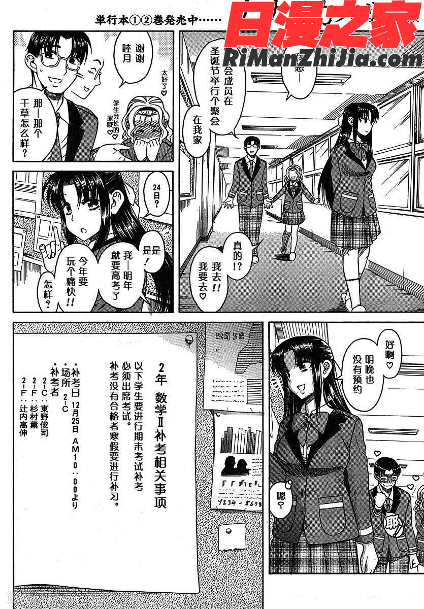 奈奈与薫的SM日记第4卷漫画 免费阅读 整部漫画 57.jpg