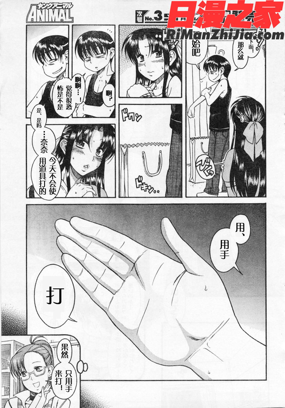 奈奈与薫的SM日记第4卷漫画 免费阅读 整部漫画 130.jpg