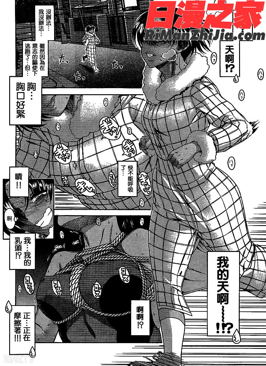 奈奈与薫的SM日记第5卷漫画 免费阅读 整部漫画 316.jpg