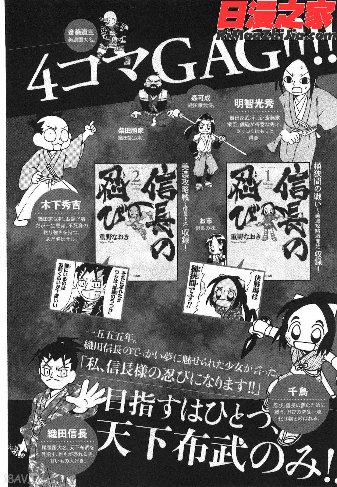 奈奈与薫的SM日记第5卷漫画 免费阅读 整部漫画 382.jpg