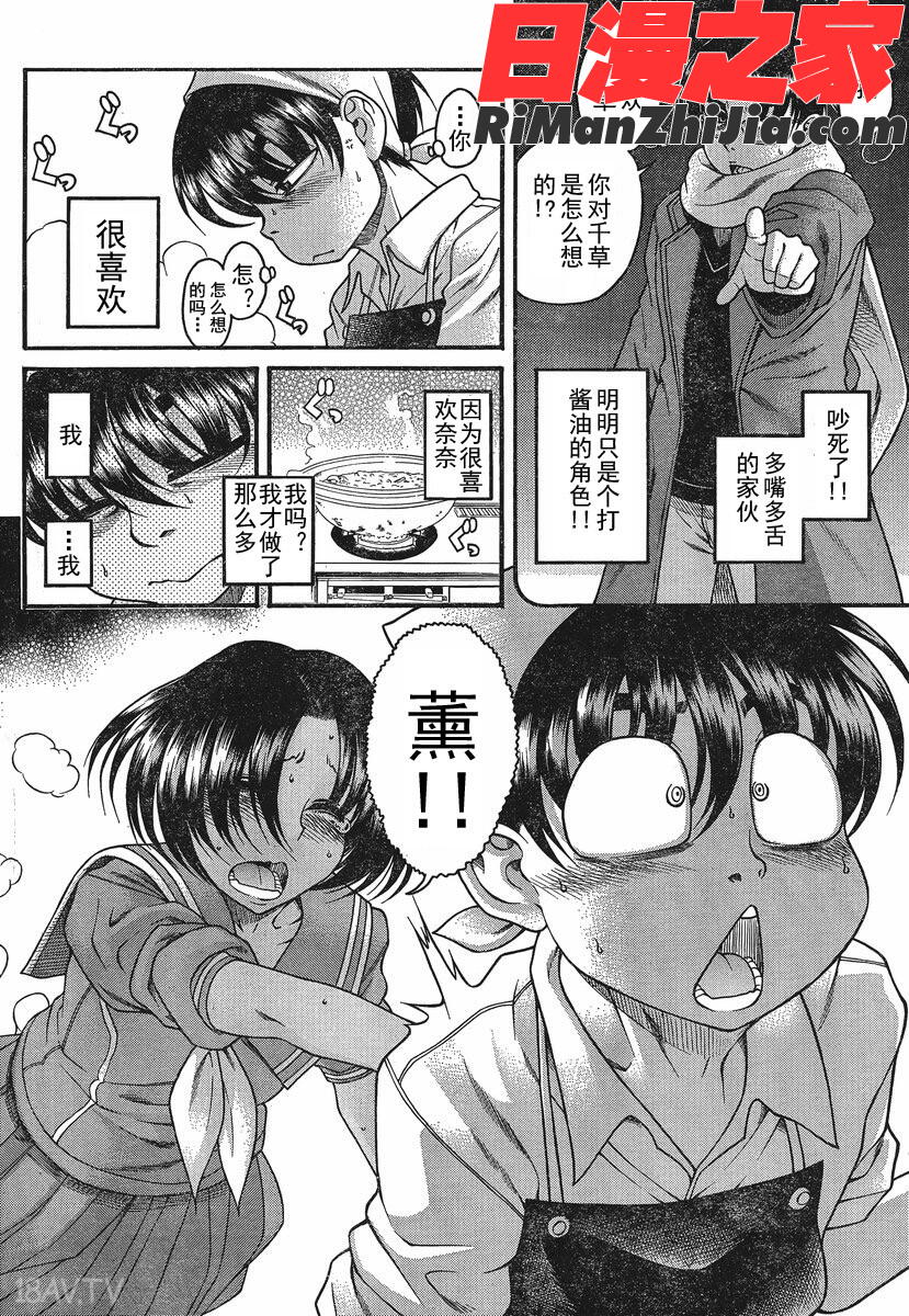 奈奈与薫的SM日记第6卷漫画 免费阅读 整部漫画 356.jpg