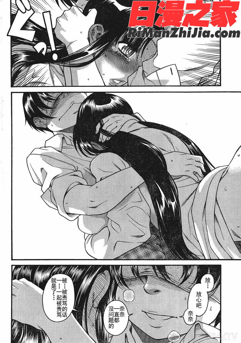 奈奈与薫的SM日记第7卷漫画 免费阅读 整部漫画 15.jpg