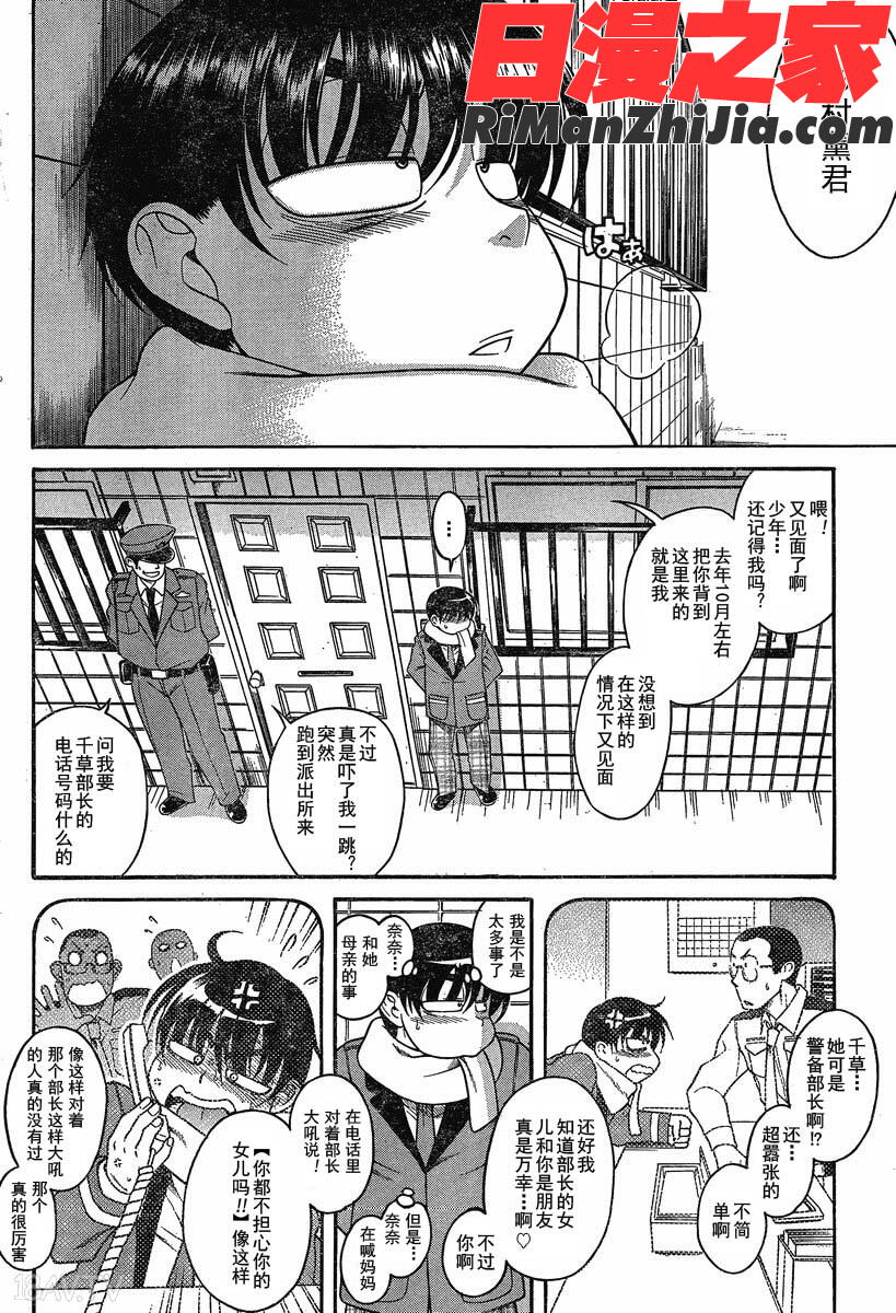 奈奈与薫的SM日记第7卷漫画 免费阅读 整部漫画 30.jpg