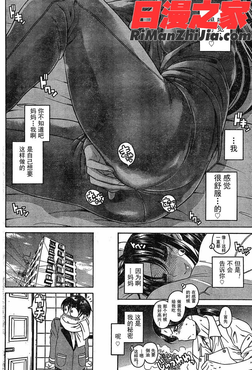 奈奈与薫的SM日记第7卷漫画 免费阅读 整部漫画 34.jpg