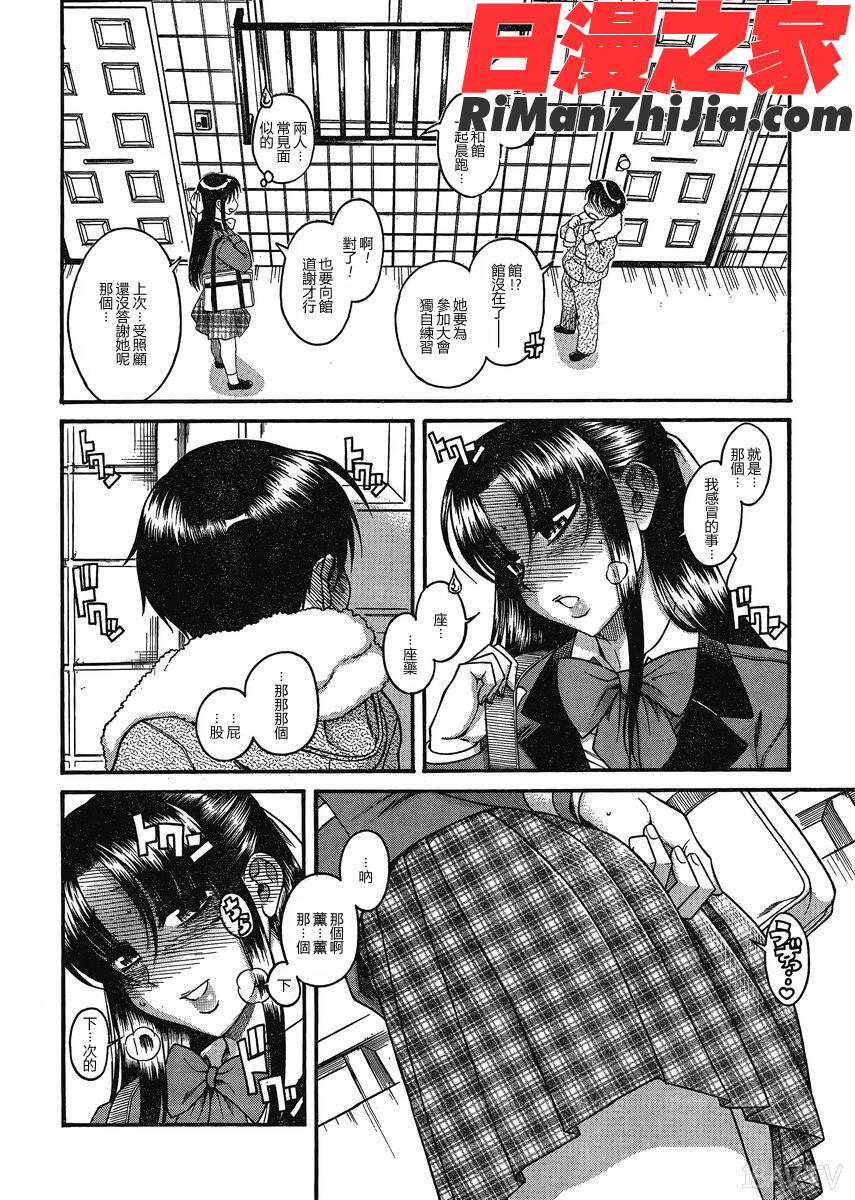 奈奈与薫的SM日记第7卷漫画 免费阅读 整部漫画 94.jpg