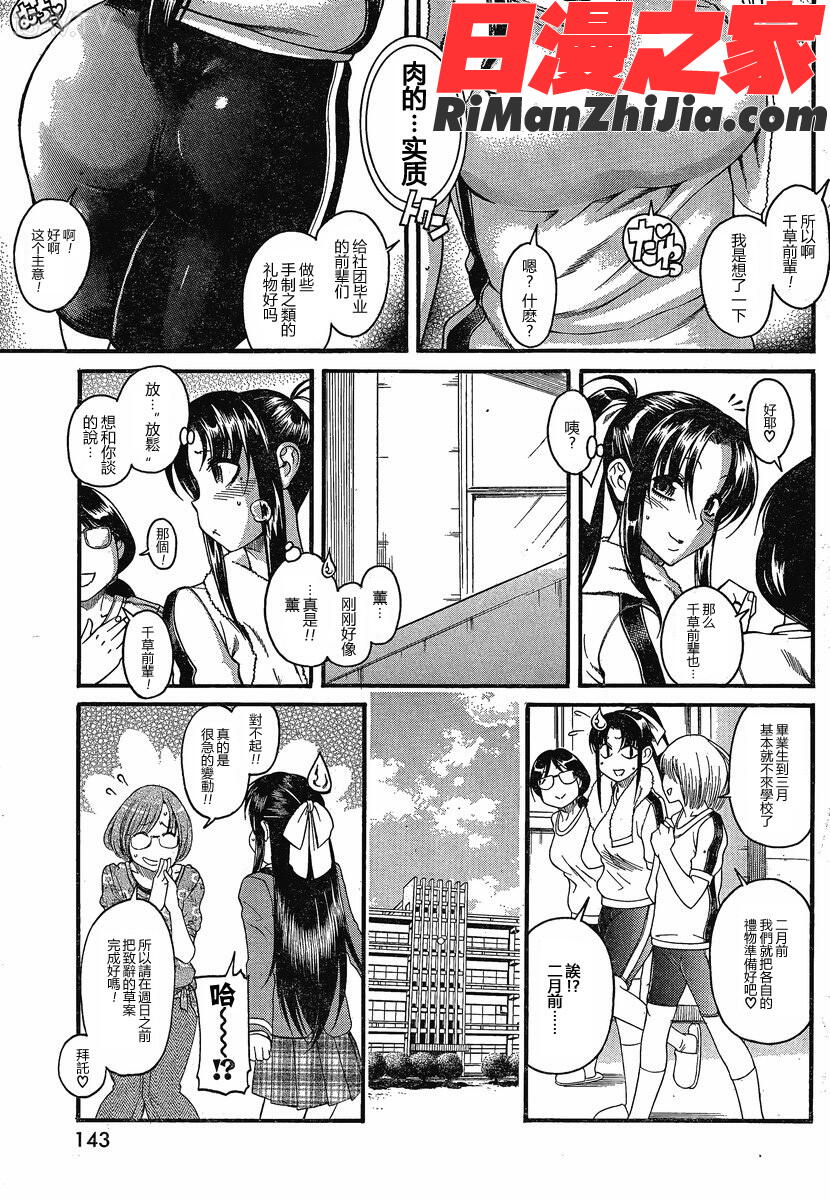 奈奈与薫的SM日记第7卷漫画 免费阅读 整部漫画 109.jpg