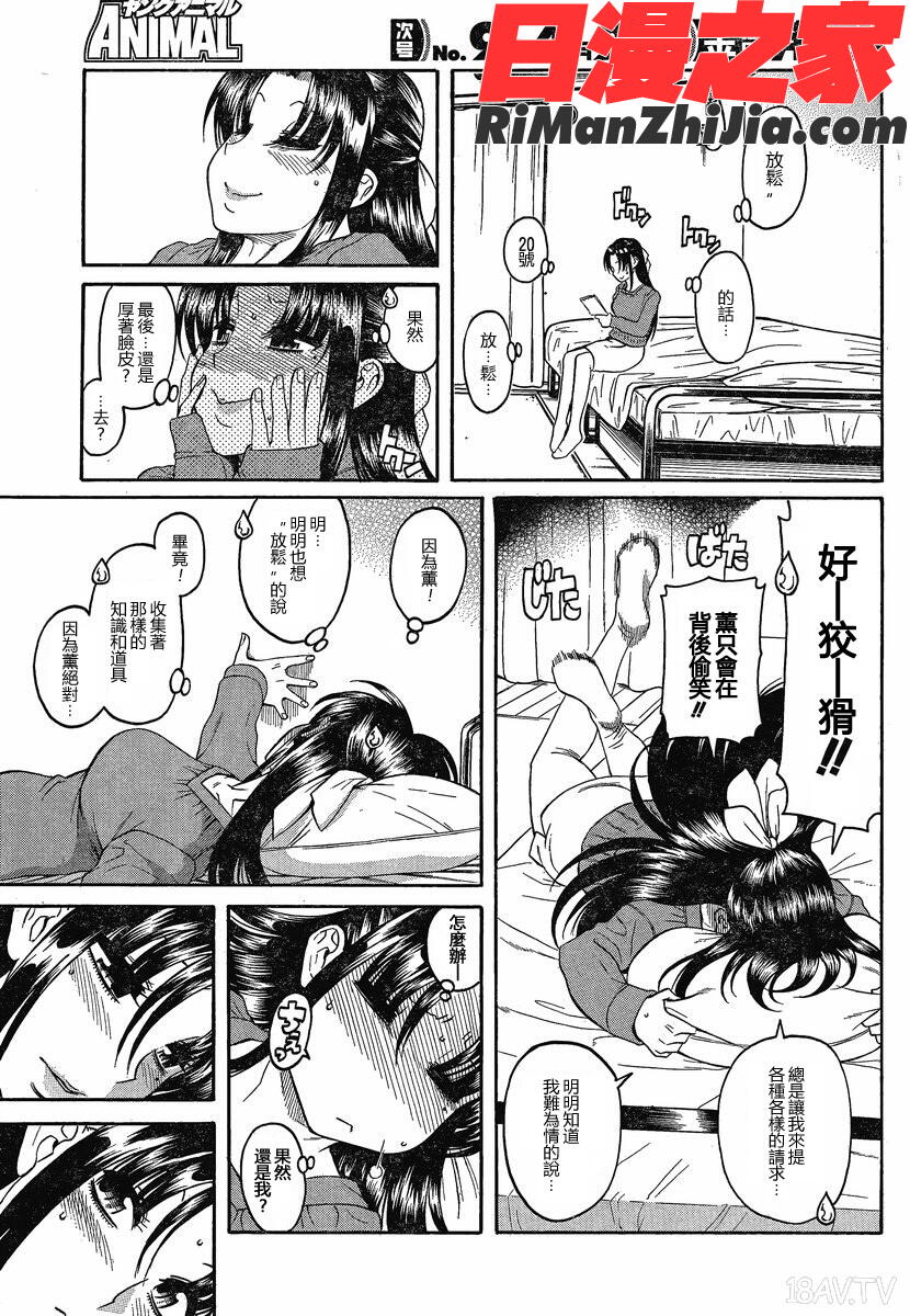 奈奈与薫的SM日记第7卷漫画 免费阅读 整部漫画 111.jpg