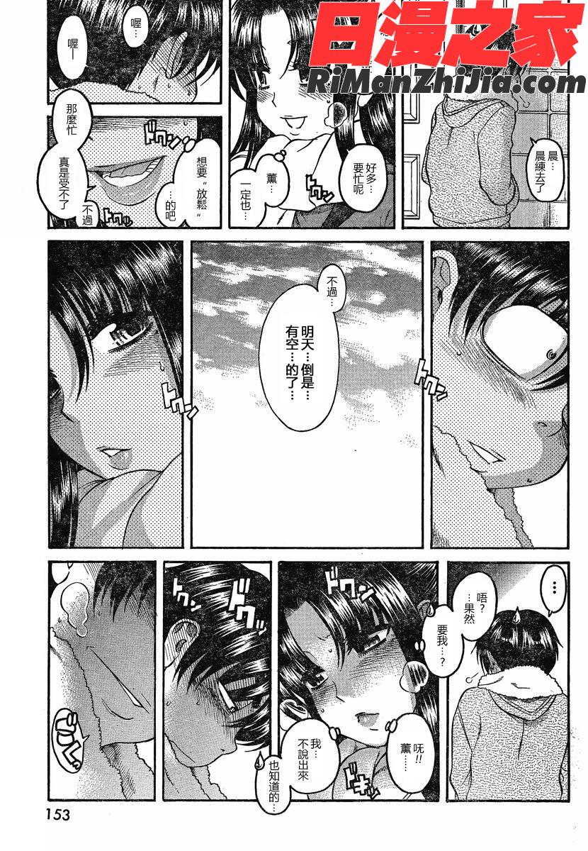 奈奈与薫的SM日记第7卷漫画 免费阅读 整部漫画 119.jpg