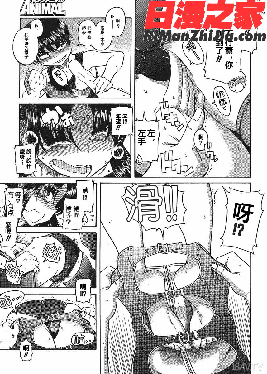 奈奈与薫的SM日记第7卷漫画 免费阅读 整部漫画 153.jpg