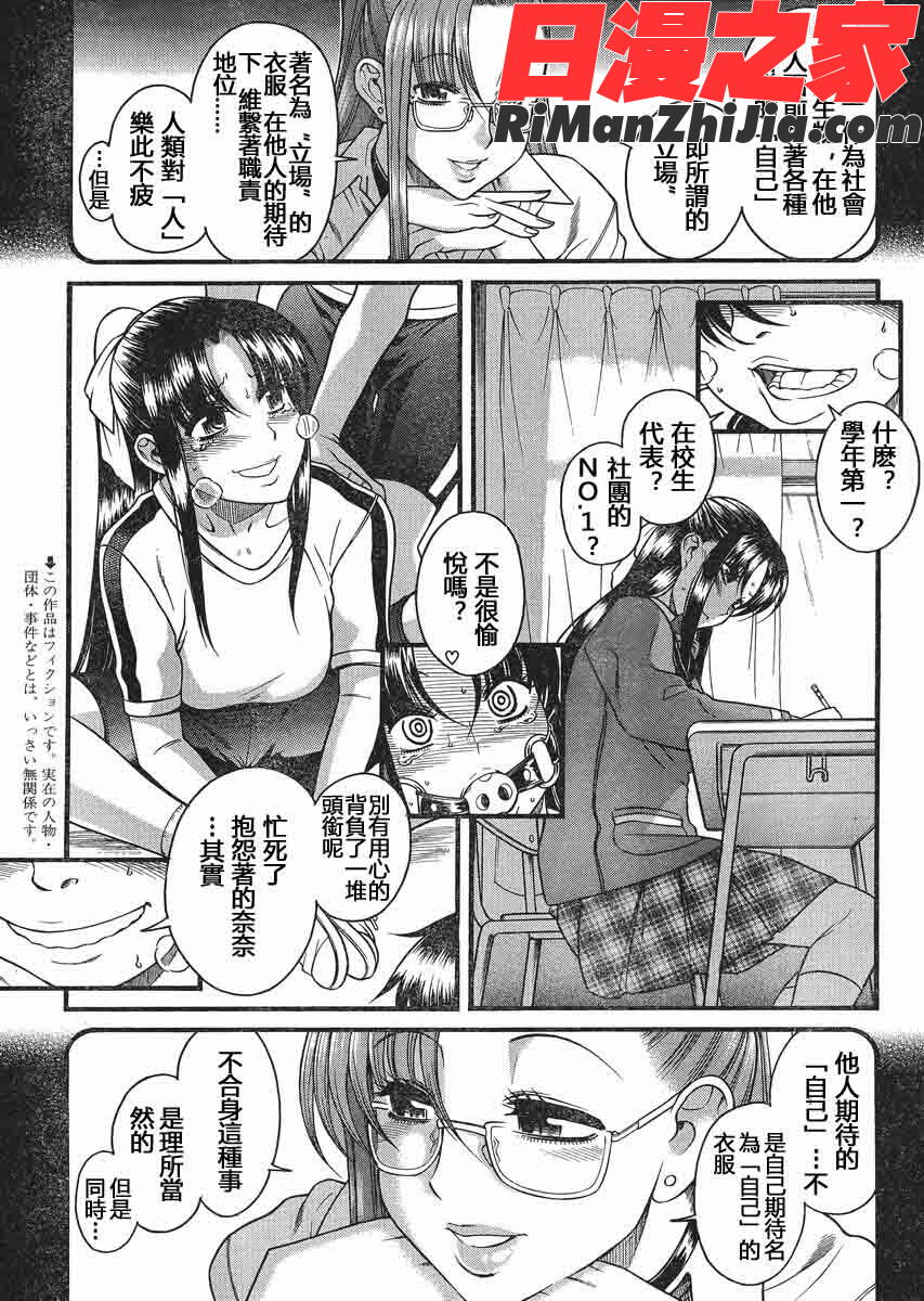 奈奈与薫的SM日记第7卷漫画 免费阅读 整部漫画 166.jpg